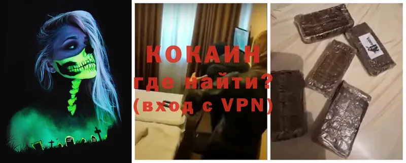 omg сайт  Сыктывкар  Cocaine VHQ 